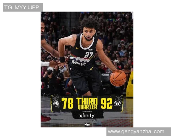 丹佛掘金队新赛季展望：明星球员带领球队冲击总冠军目标