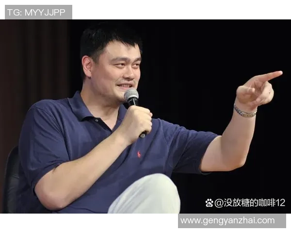 姚明：从篮球巨星到体育领袖，跨界影响力的全方位展现