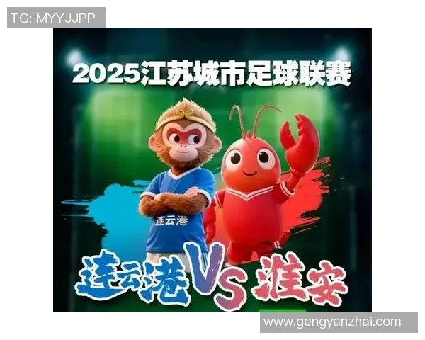 淮安挑战连云港全力争胜 力图突破区域对抗新格局 淮安挑战连云港全力争胜 力图突破区域对抗新格局