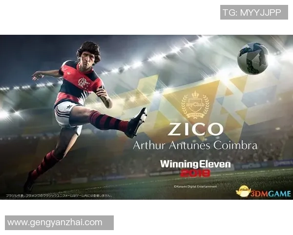 贝利传奇：从足球王国到全球偶像的伟大征程与不朽辉煌