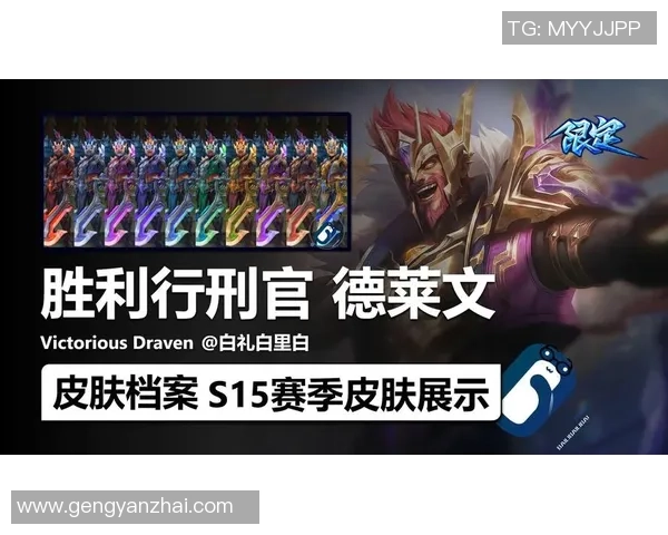 重温S15赛季英雄联盟巅峰对决探秘昔日战队荣耀与战术演变