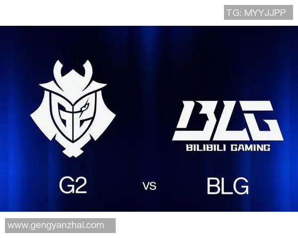 G2战队与BLG对决精彩回顾及战术分析全景呈现