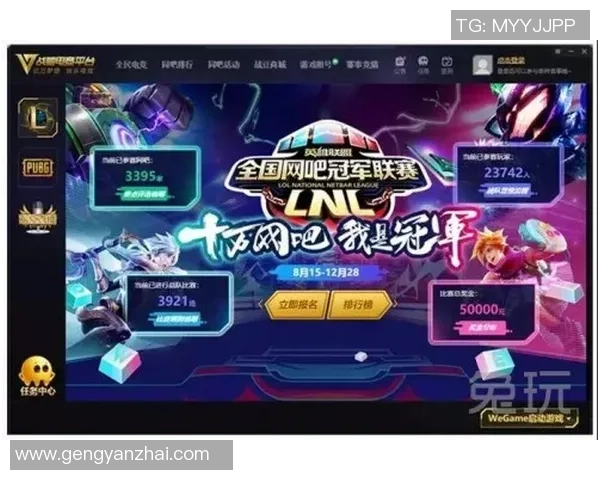 LCK电竞直播盛宴开启精彩赛事尽在掌握快来一起见证巅峰对决